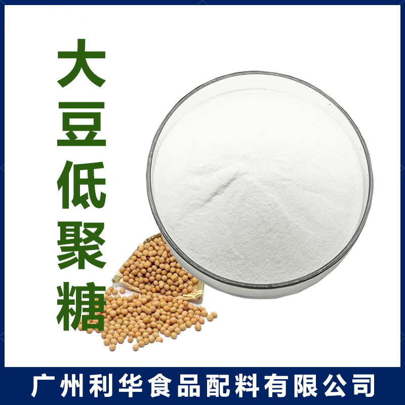 食品级大豆低聚糖 山松 低甜度低热量的甜味剂 通肠道AK糖代糖
