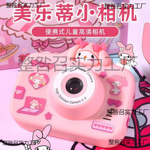 Melody Kidsren's Camera Can Take Pictures and Print High-Definition Student Party Kidsren's Day Gift Birthday Travel Girl Toy