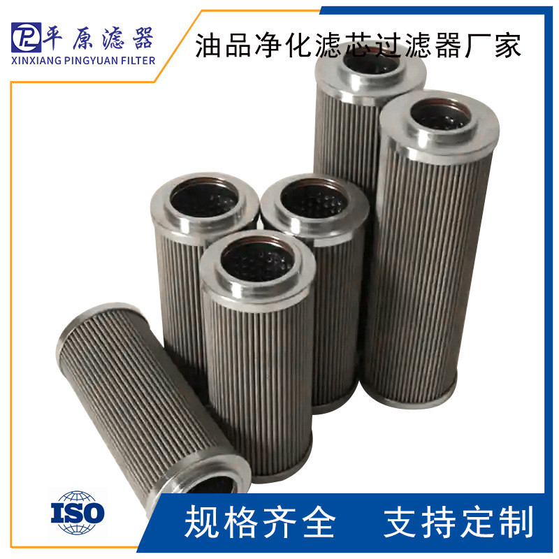 替代HC9801FKN8H油滤芯 磨煤机润滑油滤芯替代HC9801FKN8H油滤芯