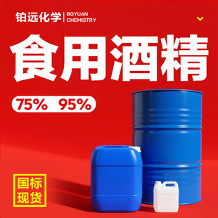ʳ�þƾ�95%ʳƷ��ʳƷ���ӄ����׾ƾ�75%�����ƾ���ϴʳ�þƾ�