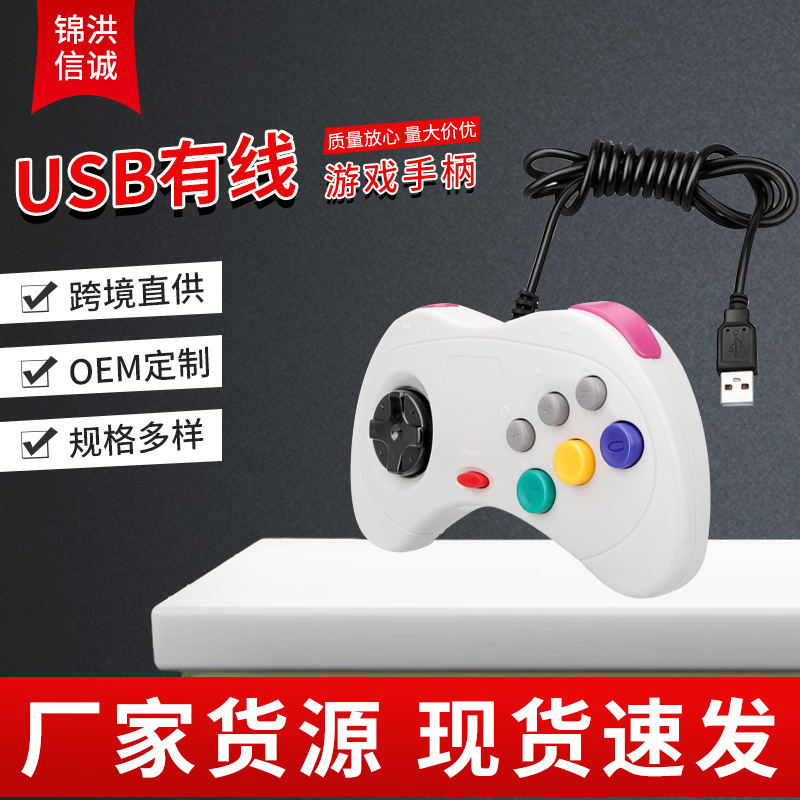 Sega Saturn USB Game Handle Computer Arcade Notebook King of fighters Three Kingdoms War PC Handle Factory in stock