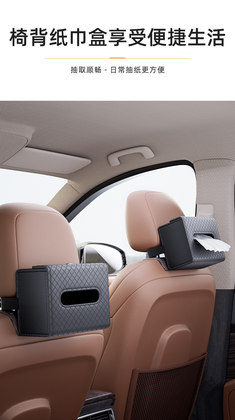 Car-mounted tissue box, hanging type, foldable car tissue cover, plaid tissue bag, car seat back leather tissue holder, interior accessory