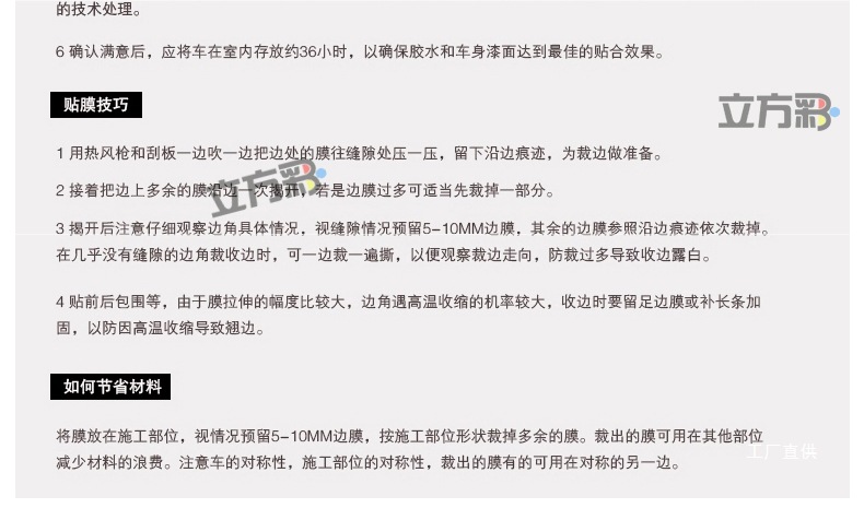 Car Color Changing Film Interior Carbon Fiber Sticker Electric Motorcycle Body Central Control Black Frosted Car Film Color Changing Peihui