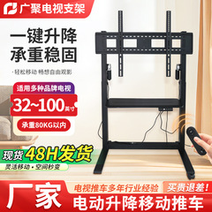 厂家伸缩电视支架智能遥控电动升降电视移动推车会议直播一体机架