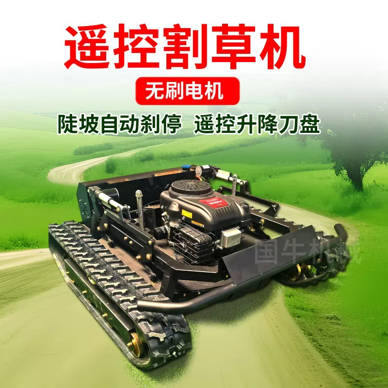 现货MDE608-90A遥控割草机品质履带式大马力遥控割草机