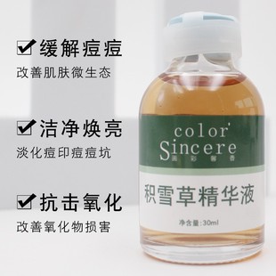 Ƥ�w�����]�eѩ��ԭҺ�sСë���ӡ���������o���aˮ����30ml