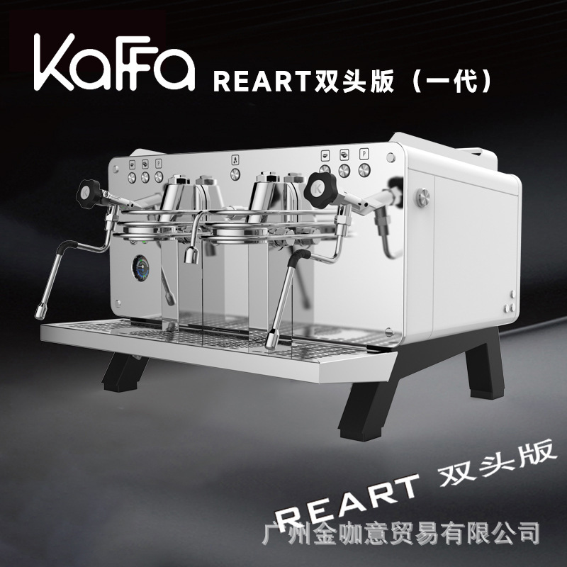 KAFFA Carfart coffee machine Italian commercial semi-automatic single-head double-head pre-soaking function E61 head