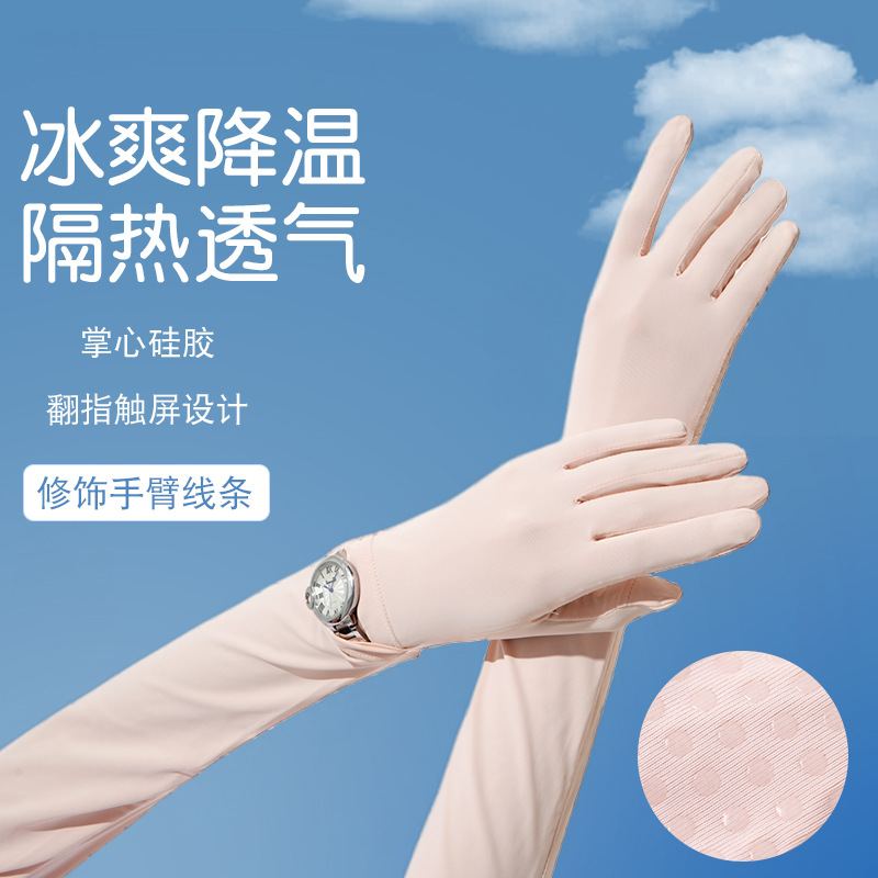 Verano guantes de protección solar de las mujeres largo brazo de conducción protección uoversleeve UV protección hielo seda deportes equitación antideslizante manga de hielo