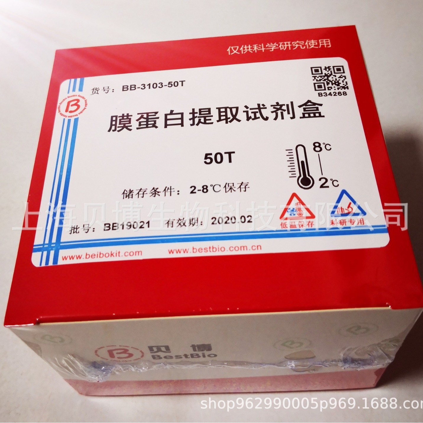 Bestbio贝博 真菌核蛋白提取试剂盒 BB-3159 现货