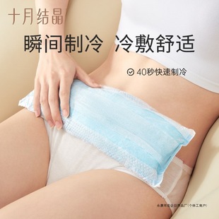 [Brand Hot Selling] October Crystal Perineal Cold Compress Pad Maternity Cold Compress Patch Postpartum Sanitary Napkin Side Cut Wound Protection
