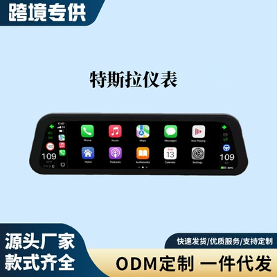 Lcd Dashboard Display Touch Screen Suitable for Tesla Model 3 & Model Y, Supports Carplay In-Car Use (Car display)