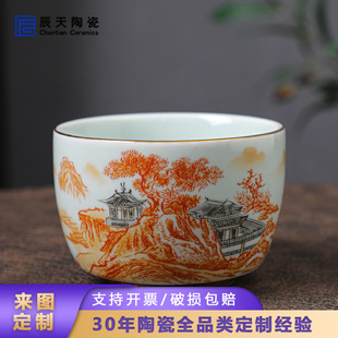 Jingdezhen Blue and White Porcelain Underglaze Red Water Cup with Peach and Landscape Design, Ceramic Kung Fu Tea Cup, Single Cup, Light Luxury Retro Style
