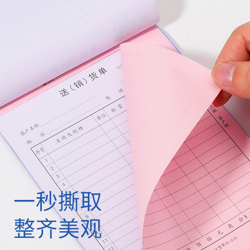 Haiboxin 配送伝票 2 联 3 联販売リスト配送伝票 2 联販売伝票卸売|undefined