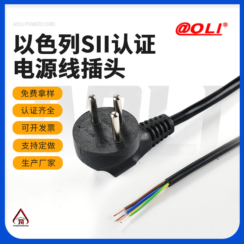 以色列SII电源线三插3_0.75平方梅花尾 打印机复印机显示器电源线