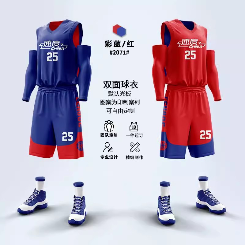 2071 색 블루 레드 [양면 웨어러블]