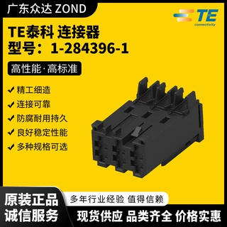 TE泰科 1-284396-1 1326359-2 1-350777-2 1355044-1 1355204-1
