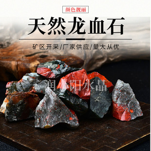 ��Ȼ��Ѫʯԭʯ�o����޹�U��ʯԭ�ϻ����~���b[��diy����ʯ