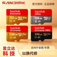 正品闪迪高速TF小卡Micro-sd存储卡无人机运动相机内存卡4K专用卡