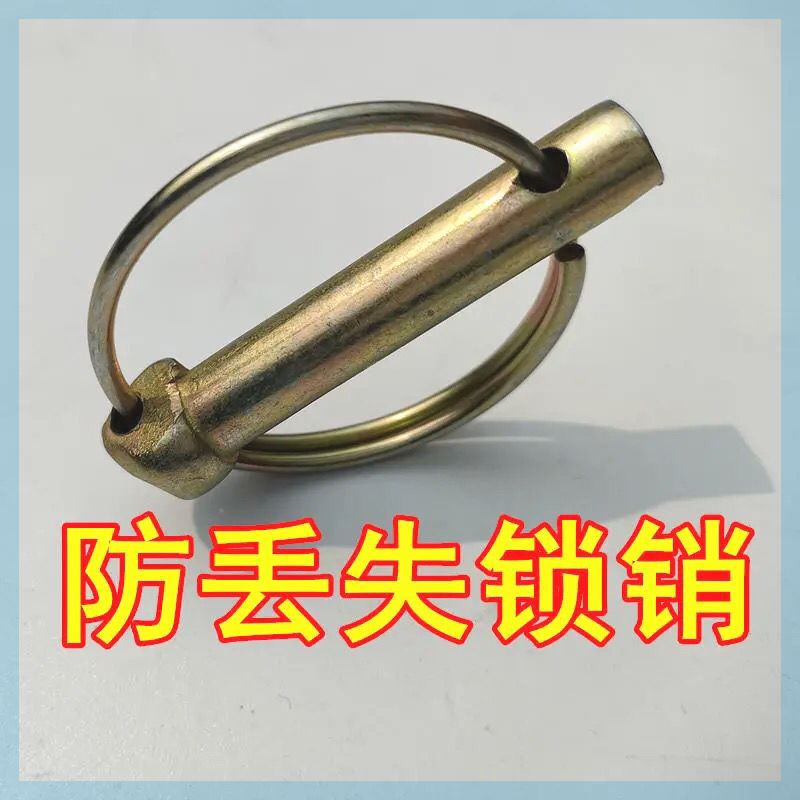 农用车防丢弹簧销悬挂销拖拉机插销开口保险销O型圆型锁销卡