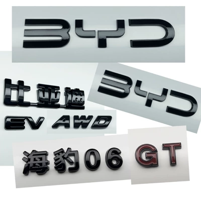 Seal 06/06gt blackened front emblem, Car logo - glossy-black-with-translucent-accents-seal-06gt-four-wheel-drive-front-and-rear-6-piece-blackened-cover-set-rear-byd-is-translucent