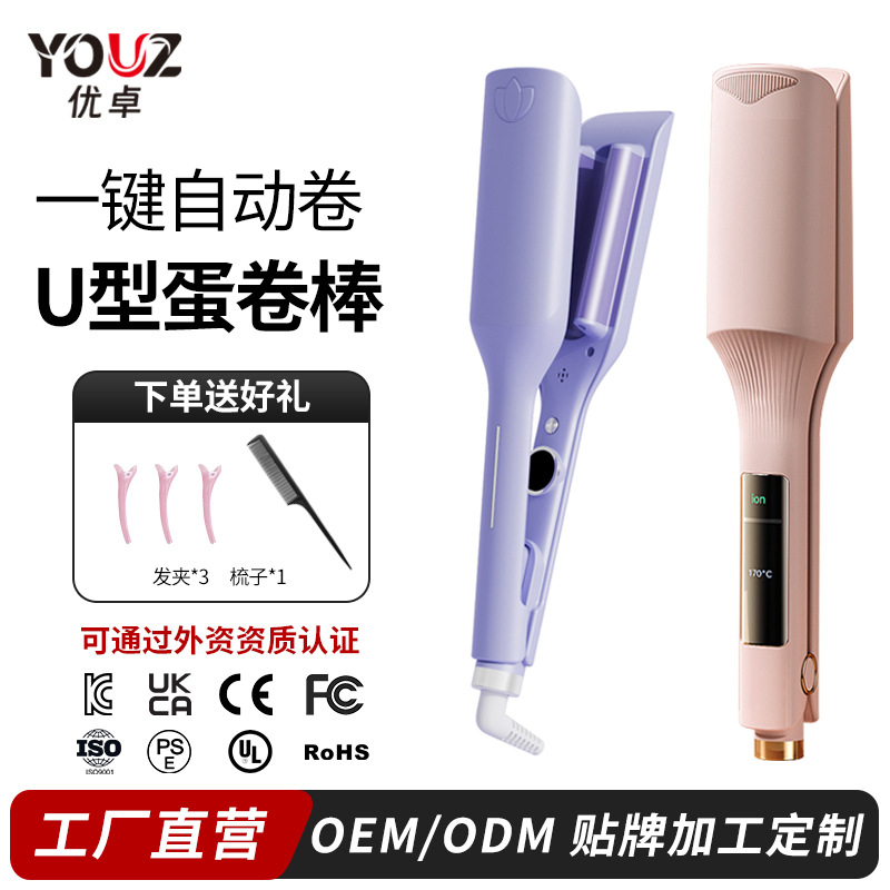 Custom Automatic Curling Stick Lazy Egg Roll Stick Dormitory Curling Artifact Deep V Roll Cake Roll Negative Ion Hair Ironing Iron