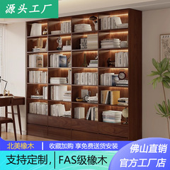 母婴级FAS进口橡木书柜学生家用复古一体整墙书架书房落地储物柜