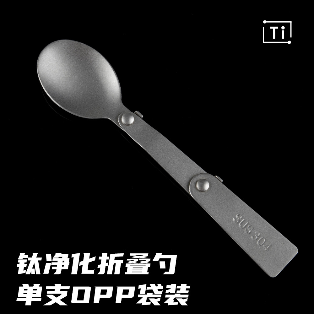 티타늄 퓨리파잉 접이식 스푼 싱글팩