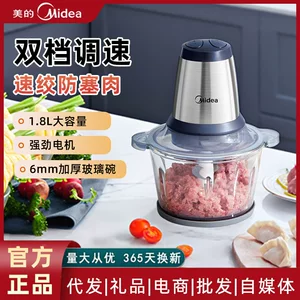 美的绞肉机家用电动小型搅拌多功能料理辅食佐料饺馅机火锅捣蒜