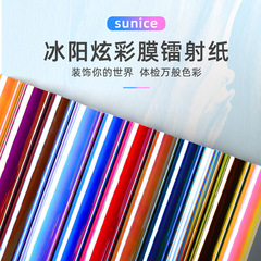 Luminous Film Laser Paper Glitter Film Multicolor Glass Sticker Self-Adhesive Rainbow Color Changing Sticker Color Sticker Non-Transparent