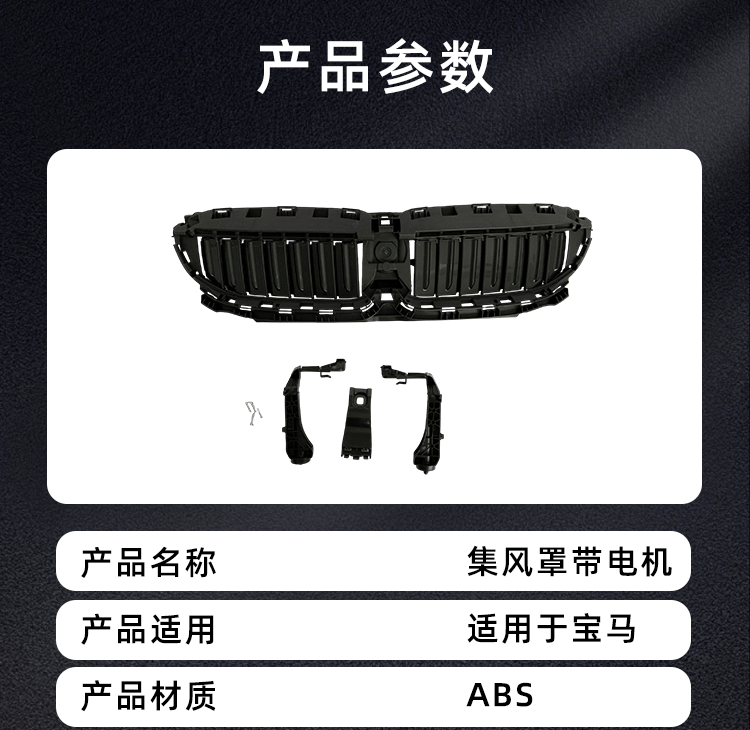 The Manufacturer Supplies a Wind Deflector Motor and Air Intake Grille Motor Suitable for Bmw 18-21 3 Series G28/G20 Models