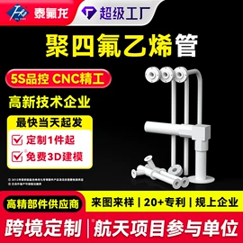 PTFE;PTFE塑料板;其他塑胶零件