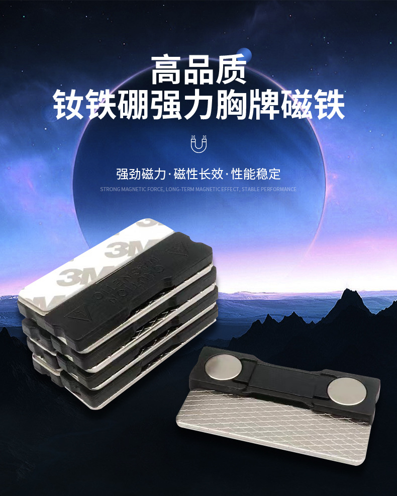 胸牌磁铁_03.jpg
