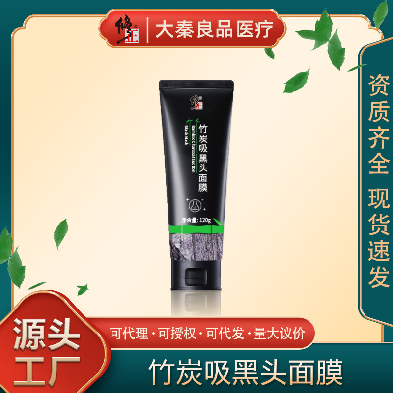 Bamboo Charcoal Blackhead Removal Mask Deep Cleansing Acne Nose Mask Nose Strips Blackhead Remover Peel-Off Mask in Stock