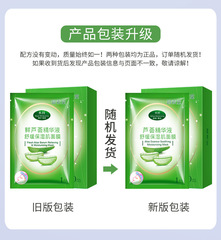 Bisu Tang Aloe Vera Essence Lotion Soothing Moisturizing Mask Box Aloe Fresh Juice Original Liquid Sleep Skincare Hydrating