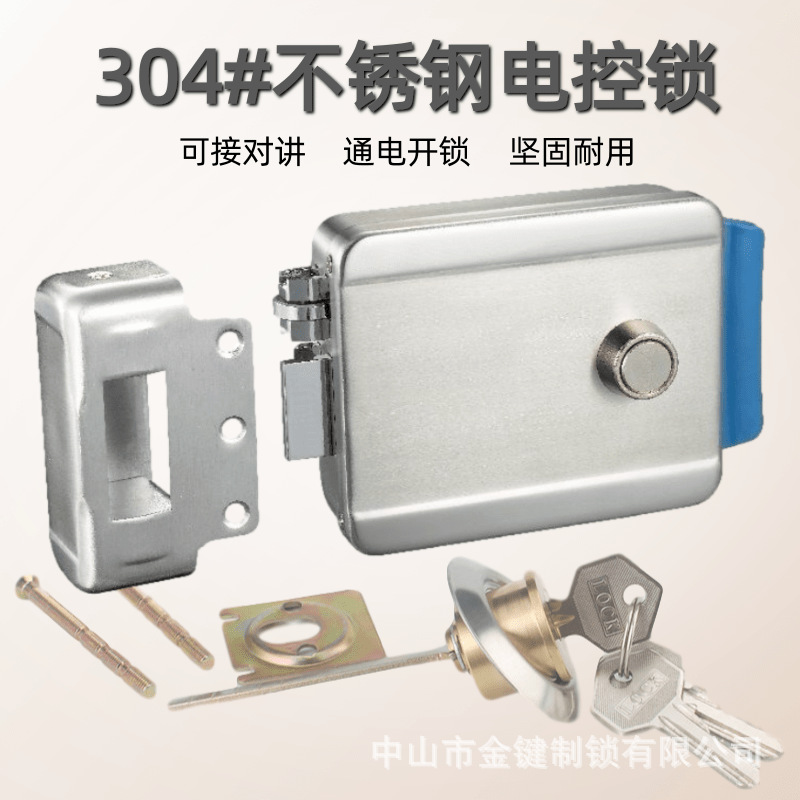 304不锈钢单头 3把一字钥匙 铜锁头 电控锁 不锈钢锁 门禁锁
