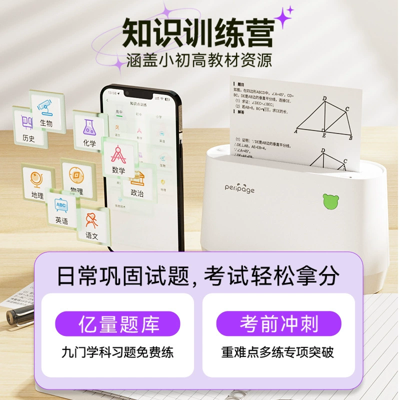 爱立熊 Printer, мобильный телефон, 9