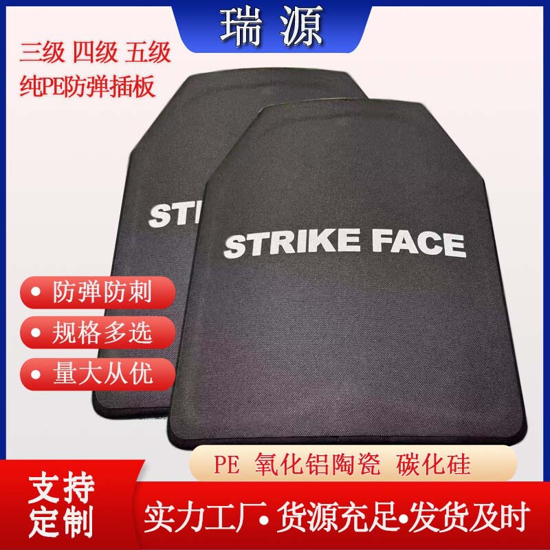 GA4 level bulletproof steel insert plate, Ruiyuan in-stock bulletproof steel 25*30cm anti-stab insert plate, single curve and multi-curve