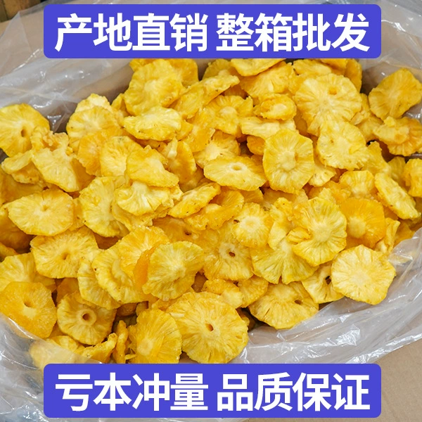 Сырые фрукты в оптовой продаже ананаса сушеный ананас 500 г/jin сушеный мед 饯 ананасовые таблетки снек производители точка оптом