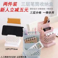 两件装杂物收纳盒三层多功能梳妆收简约杂物收纳