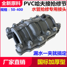 PVC���򹝓��޹�50-400PVC���ٓ��޽�PVCˮ�ܶ�©�������ޏͽ��^
