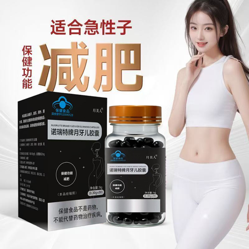 蓝帽减肥新黑色胶囊减肥糖片燃脂片左旋肉碱减肥片管嘴饱腹感胶囊|undefined
