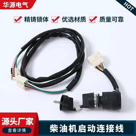 点火开关;电源系统配件;电动车配件