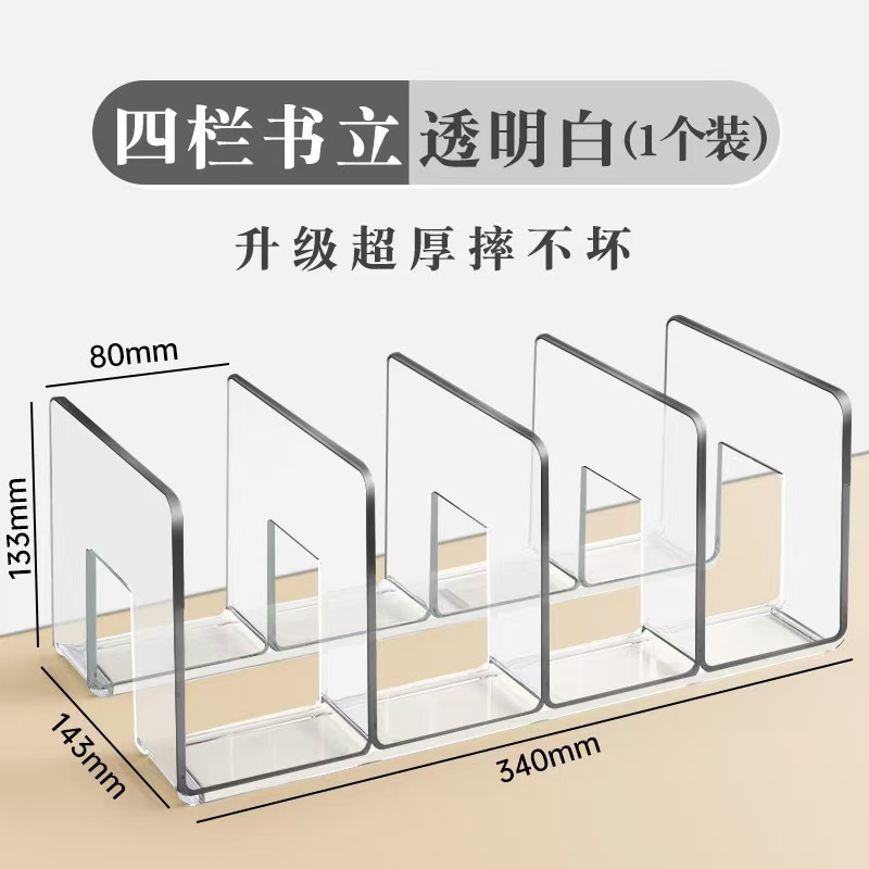 书立架阅读架书夹桌上书架桌面固定书本收纳神器分隔板书桌立架子|undefined