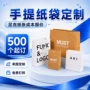 定做定制手提牛皮纸袋
