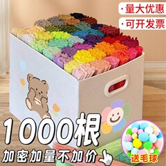 ねじり棒マカロンねじり棒花束手作りDIY素材パック子供用太め高密度毛根