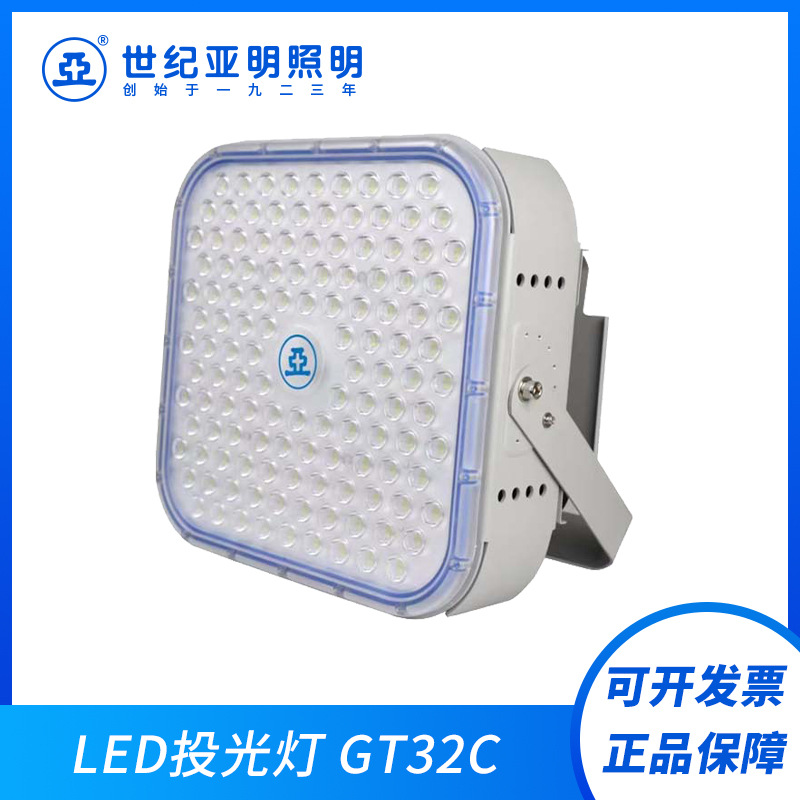 体育场专用照明灯具 亚明LED投光灯GT32c 600w1000w大功率照明灯