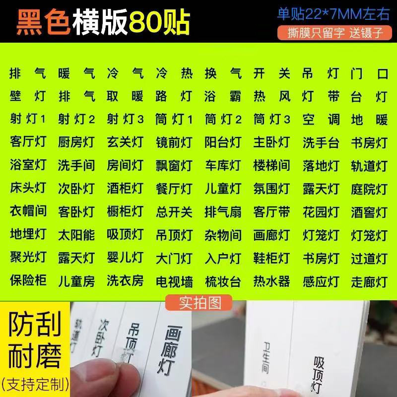 새로운 큰 문자 [검은색 가로 버전] 스티커 80개 세트 7MM