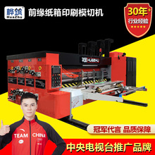 定制纸箱印刷机开槽机瓦楞纸箱水墨印刷成型自动生产线纸箱厂设备