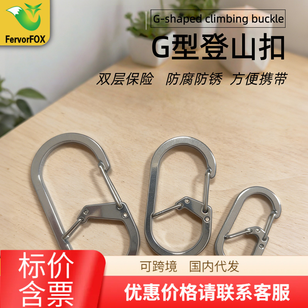 304 Stainless Steel Keychain G-Shaped Hanging Buckle Carabiner Outdoor Buckle Multi-Functional Key Ring Elastic 8-Shaped Buckle
