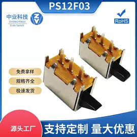 拨动开关;轻触开关;行程开关